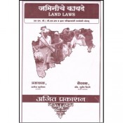 Ajit Prakashan's Land Laws (Marathi) Notes For B.S.L & L.L.B by Adv. Sudhir J. Birje